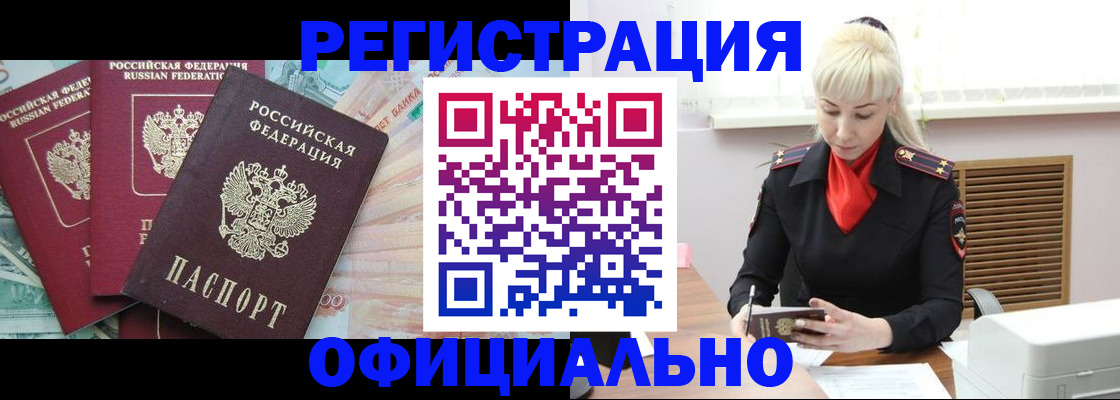 прописка для кредита в Димитровграде