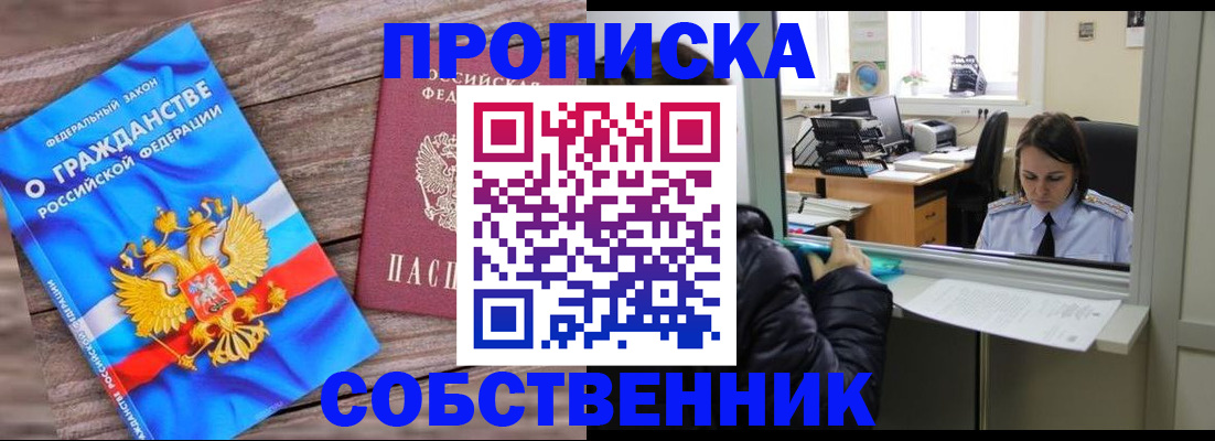 временная регистрация в Димитровграде