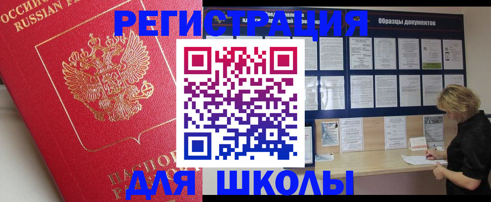 прописка в квартире в Димитровграде